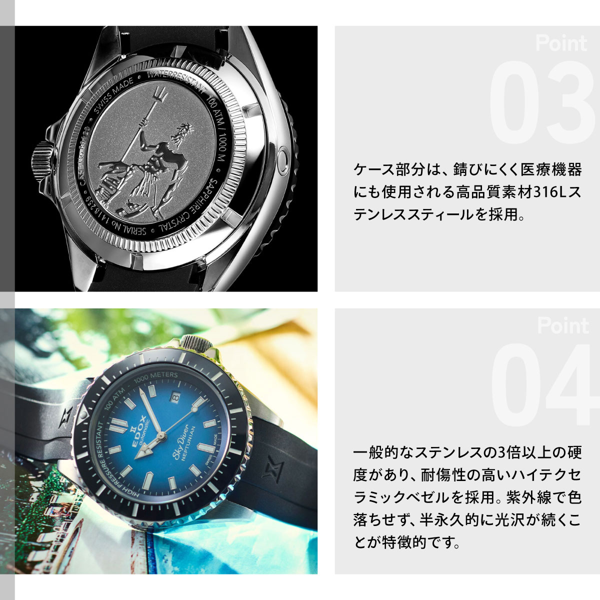EDOX（エドックス） （ノベルティー付き）エドックス ネプチュニアン