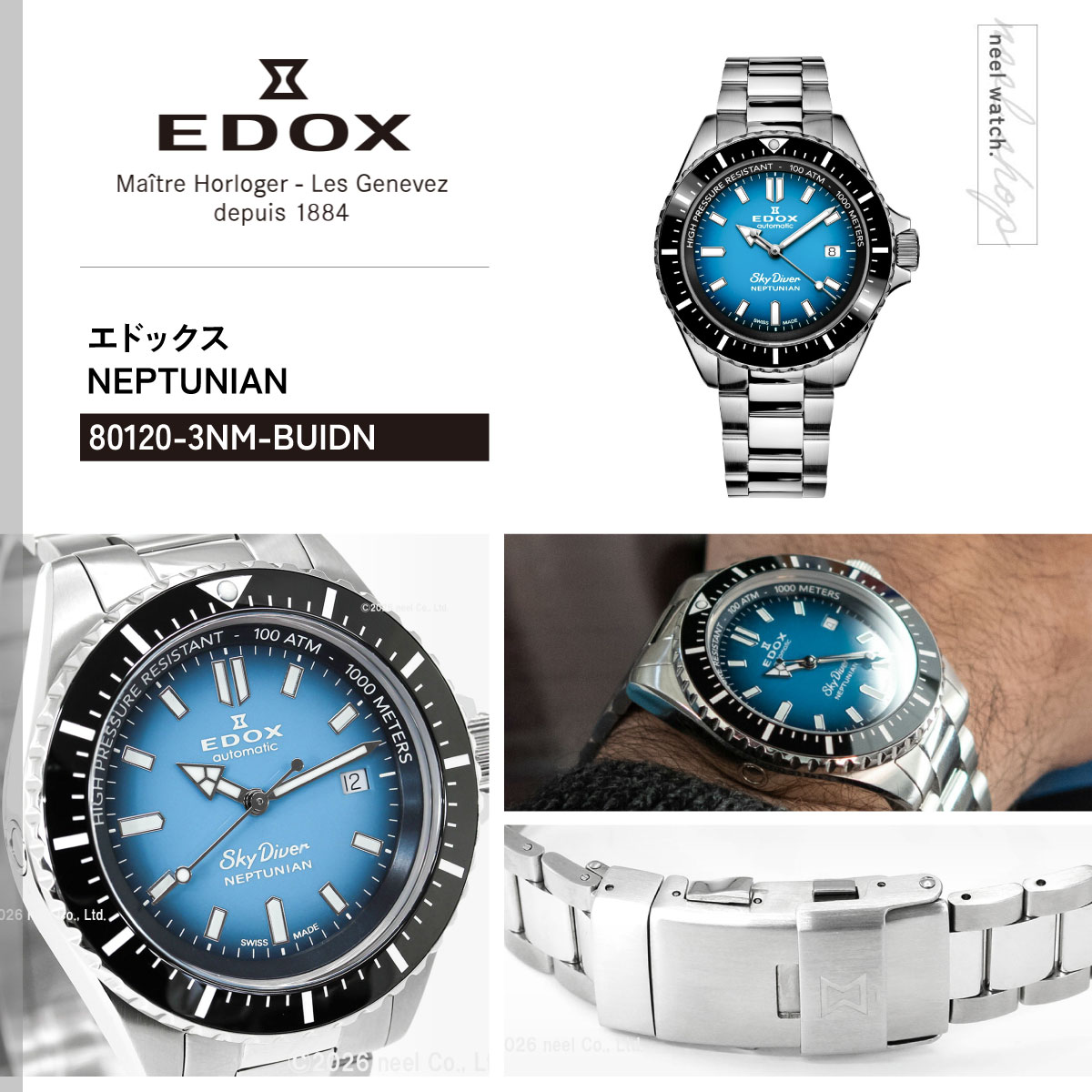 EDOX（エドックス） （ノベルティー付き）エドックス ネプチュニアン