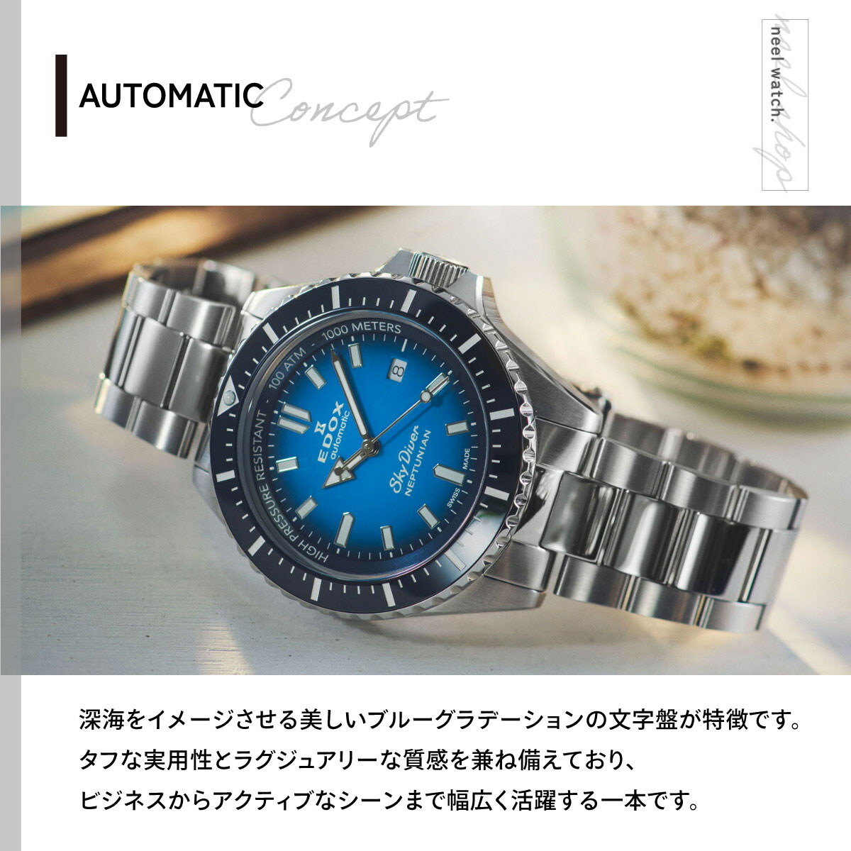 EDOX（エドックス） （ノベルティー付き）エドックス ネプチュニアン