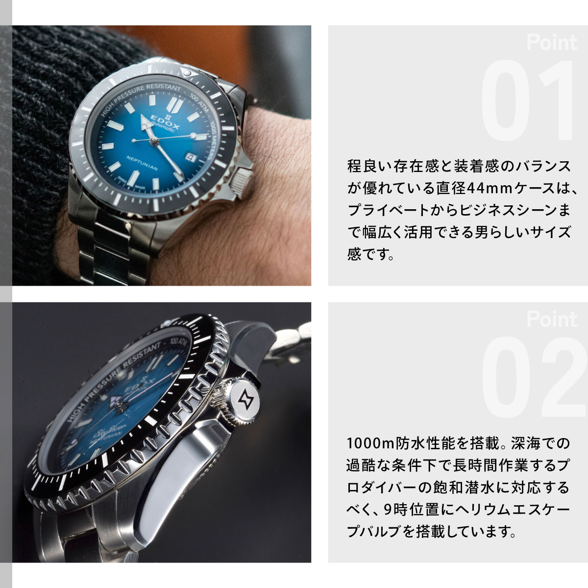 EDOX（エドックス） （ノベルティー付き）エドックス ネプチュニアン