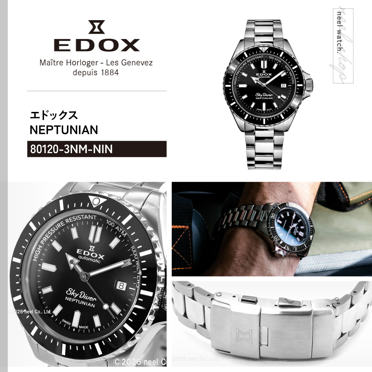 EDOX（エドックス） （ノベルティー付き）エドックス ネプチュニアン