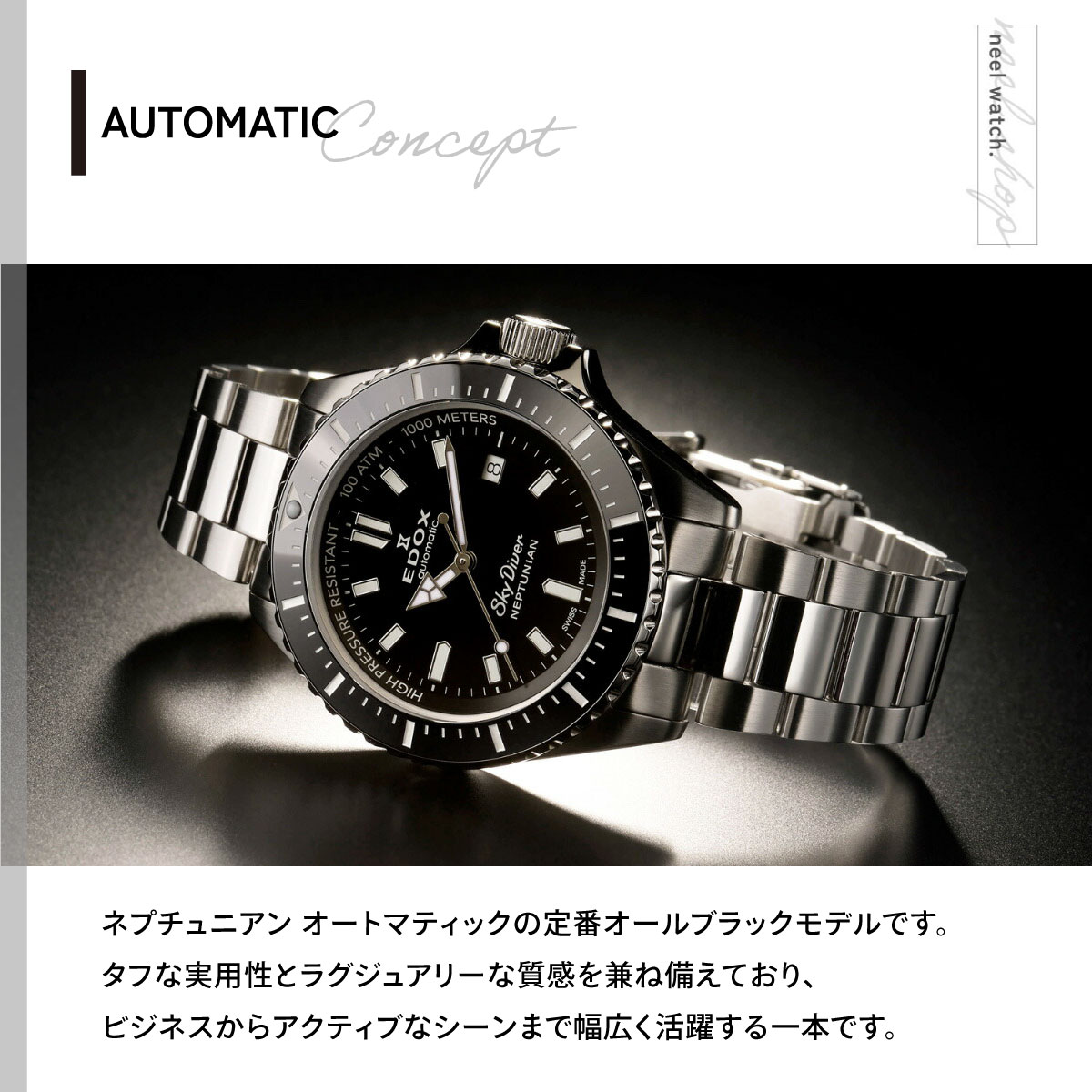 EDOX（エドックス） （ノベルティー付き）エドックス ネプチュニアン