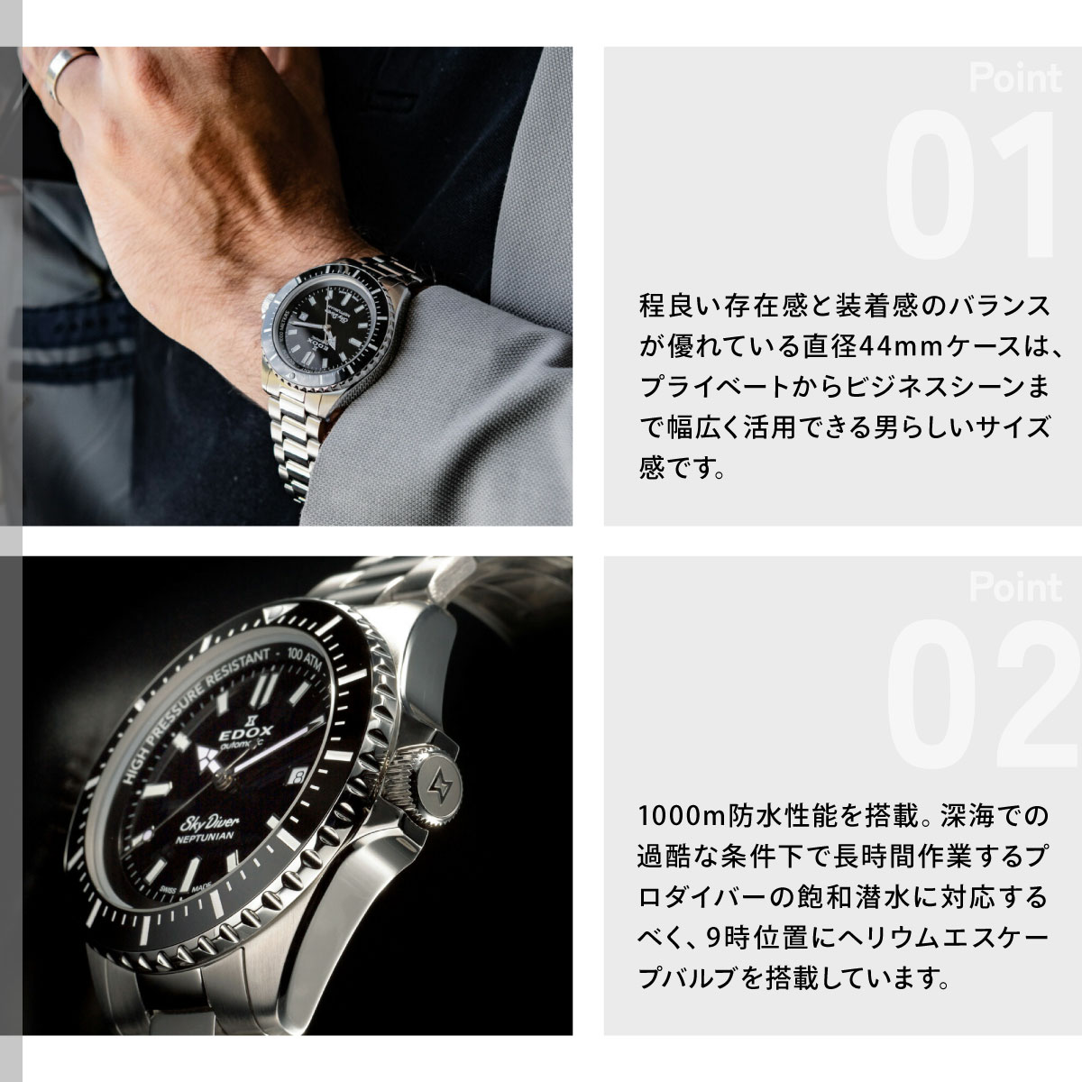 EDOX（エドックス） （ノベルティー付き）エドックス ネプチュニアン