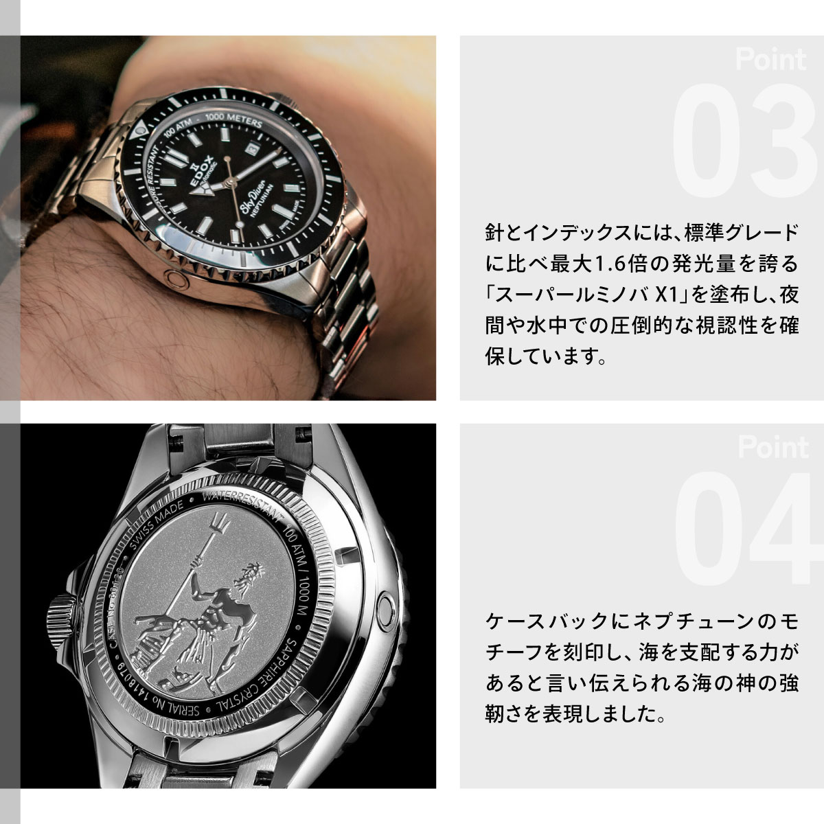 EDOX（エドックス） （ノベルティー付き）エドックス ネプチュニアン