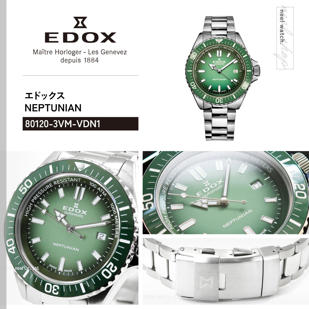 EDOX Neptunian 自動巻き腕時計 グリーンベゼル EDOX（エドックス） （ノベルティー付き）エドックス ネプチュニアン