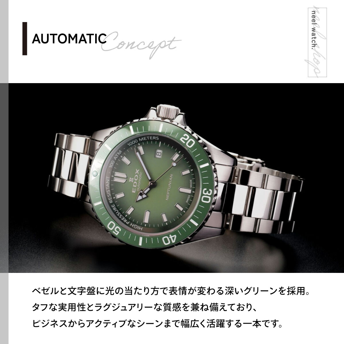 EDOX NEPTUNIAN 自動巻き腕時計 ブラック/グリーン EDOX（エドックス） （ノベルティー付き）エドックス ネプチュニアン
