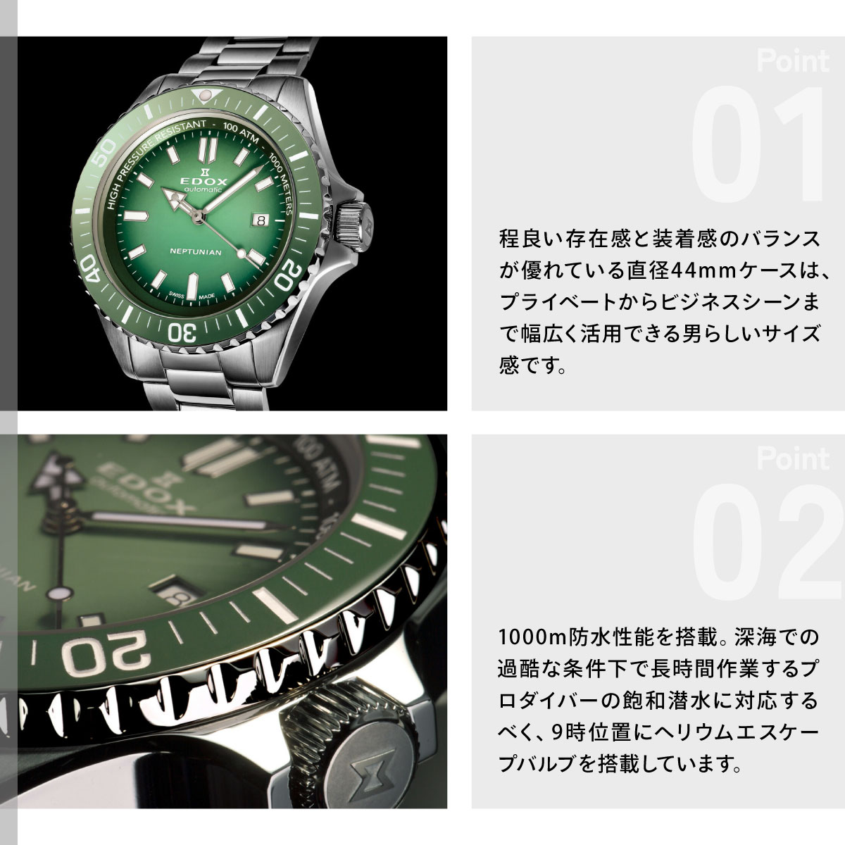 EDOX（エドックス） （ノベルティー付き）エドックス ネプチュニアン