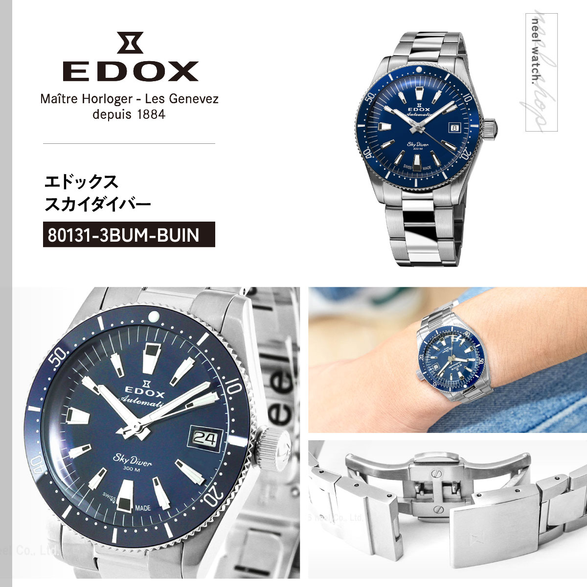 EDOX（エドックス） （ノベルティー付き）エドックス スカイダイバー