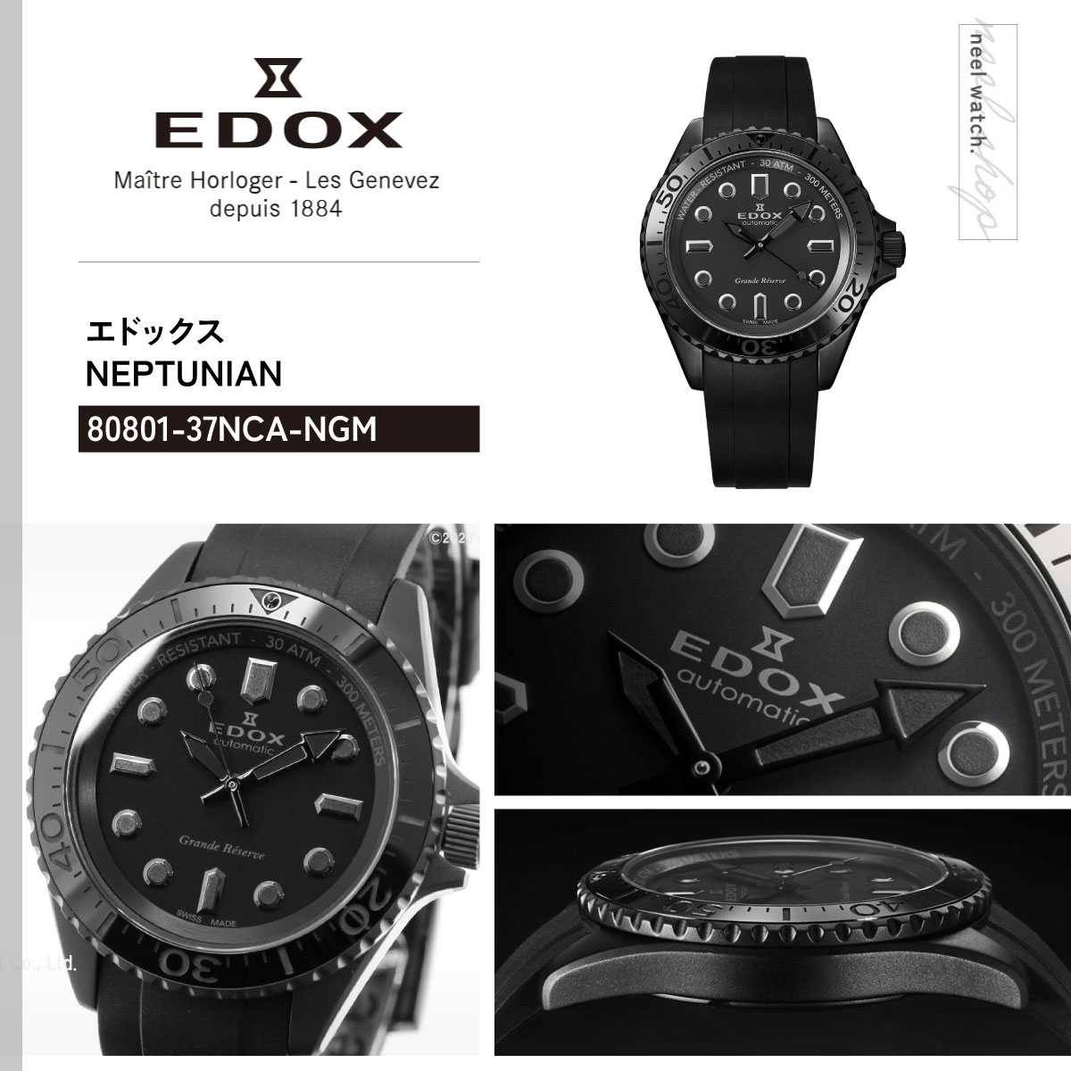 EDOX（エドックス） （ノベルティー付き）エドックス ネプチュニアン