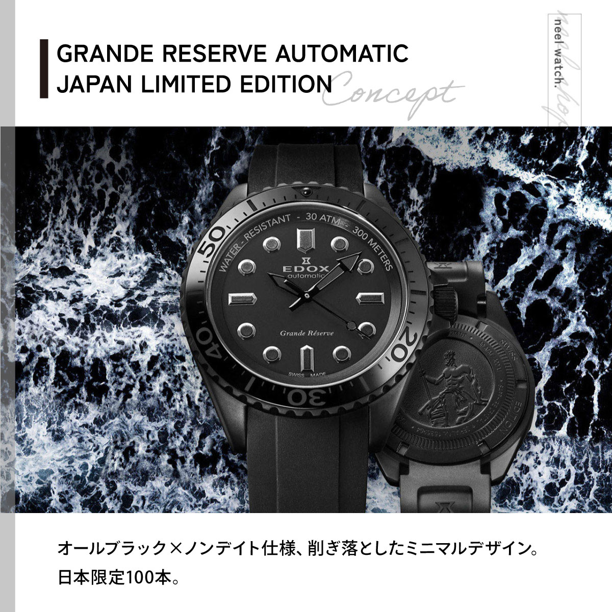 EDOX（エドックス） （ノベルティー付き）エドックス ネプチュニアン