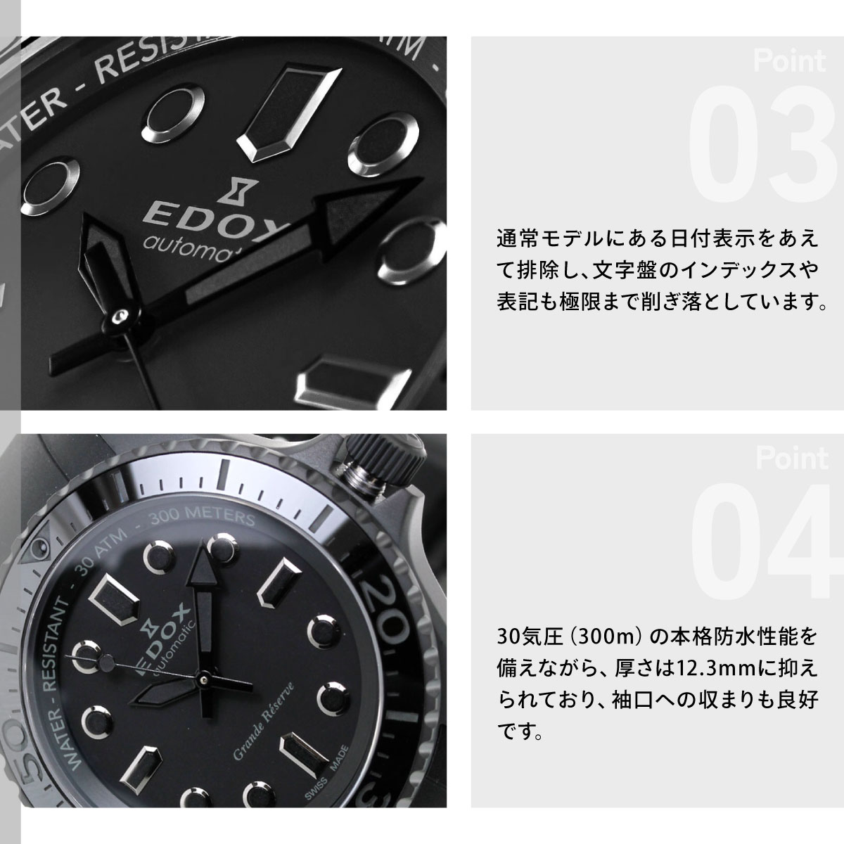 EDOX（エドックス） （ノベルティー付き）エドックス ネプチュニアン