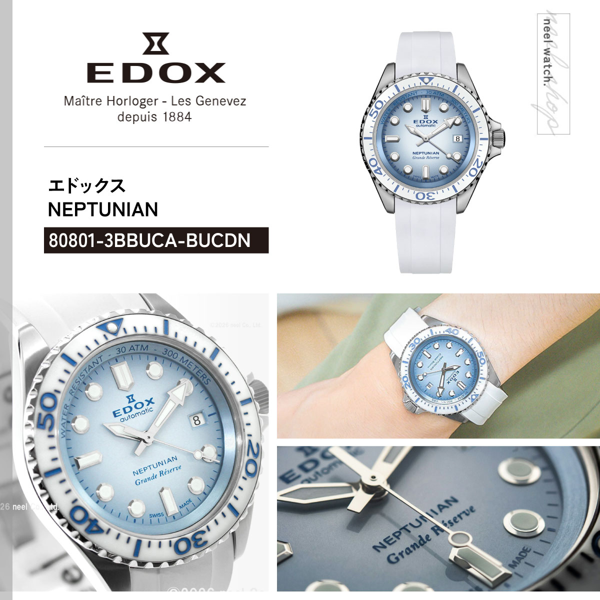 EDOX（エドックス） （ノベルティー付き）エドックス ネプチュニアン