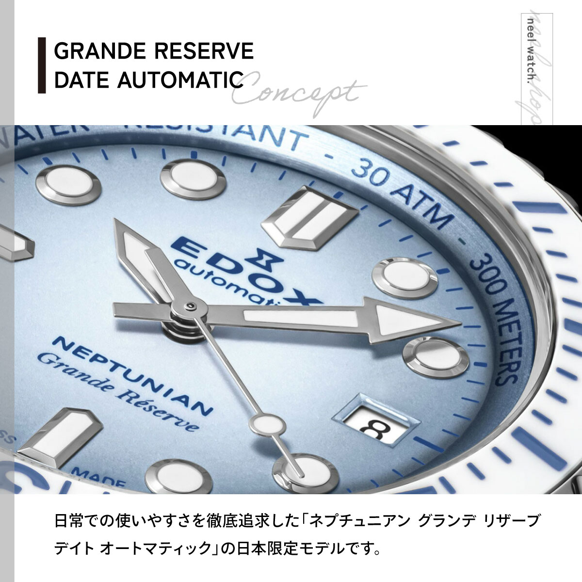 EDOX（エドックス） （ノベルティー付き）エドックス ネプチュニアン