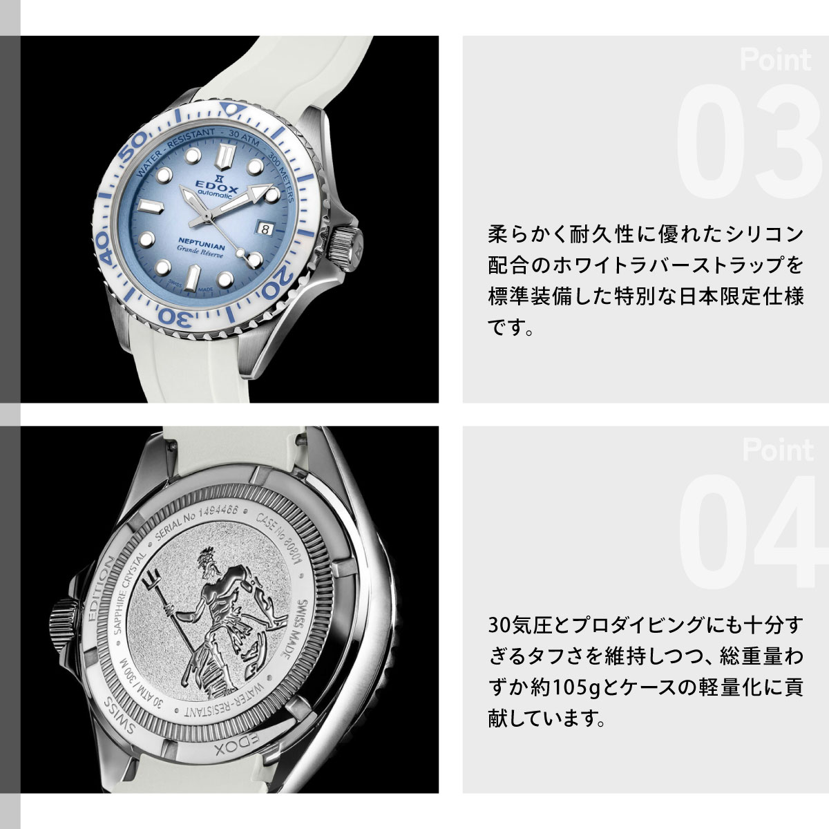EDOX（エドックス） （ノベルティー付き）エドックス ネプチュニアン