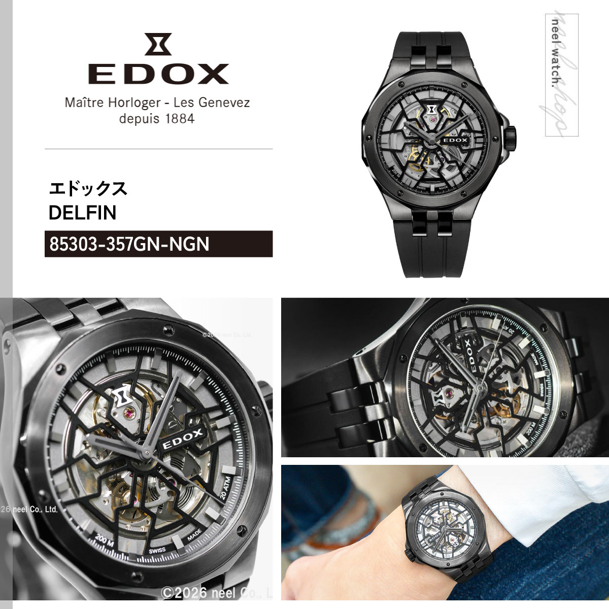 デルフィン （ノベルティー付き）エドックス EDOX オリジナル メカノ