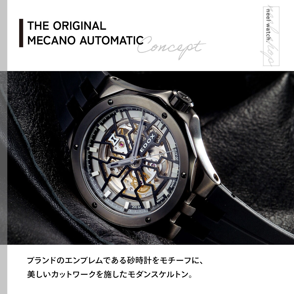デルフィン （ノベルティー付き）エドックス EDOX オリジナル メカノ