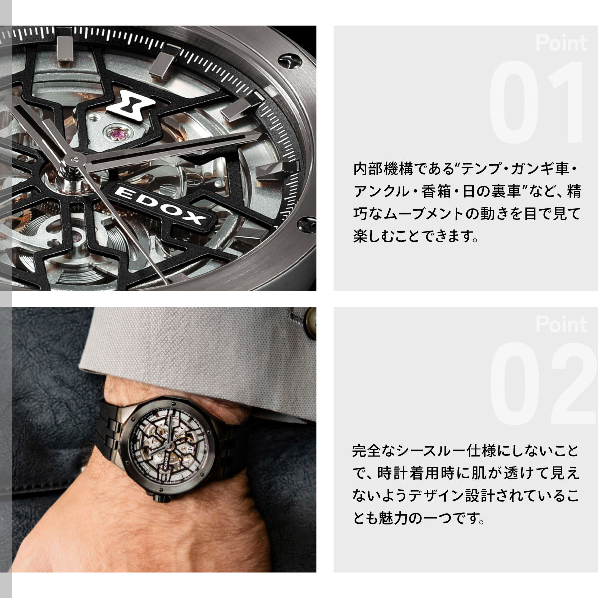 デルフィン （ノベルティー付き）エドックス EDOX オリジナル メカノ