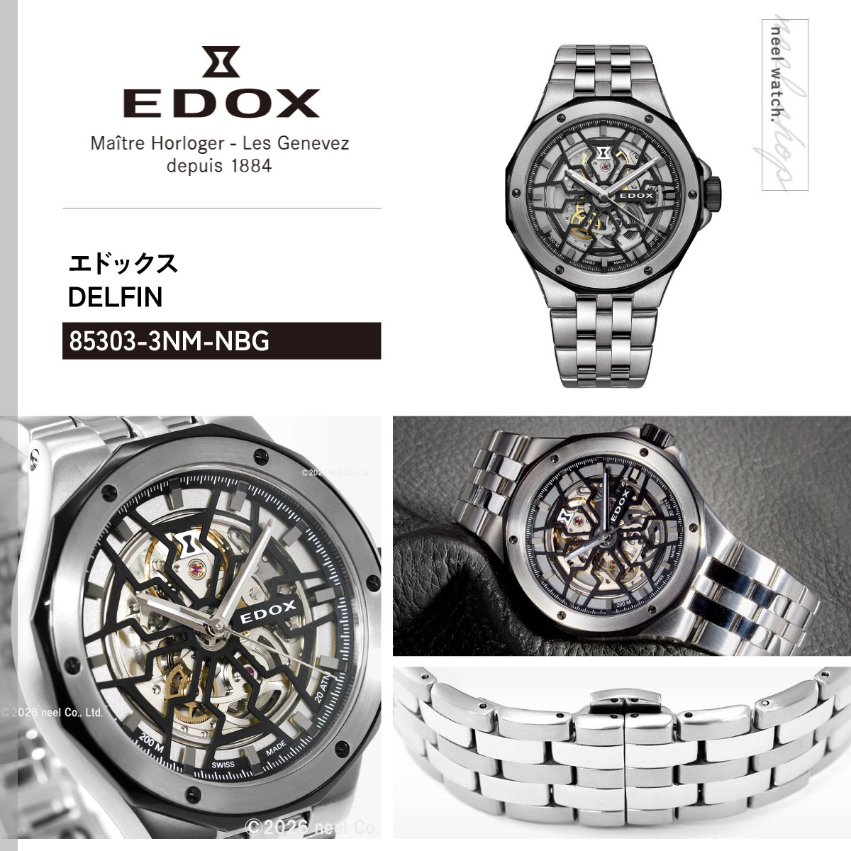デルフィン （ノベルティー付き）エドックス EDOX オリジナル メカノ 