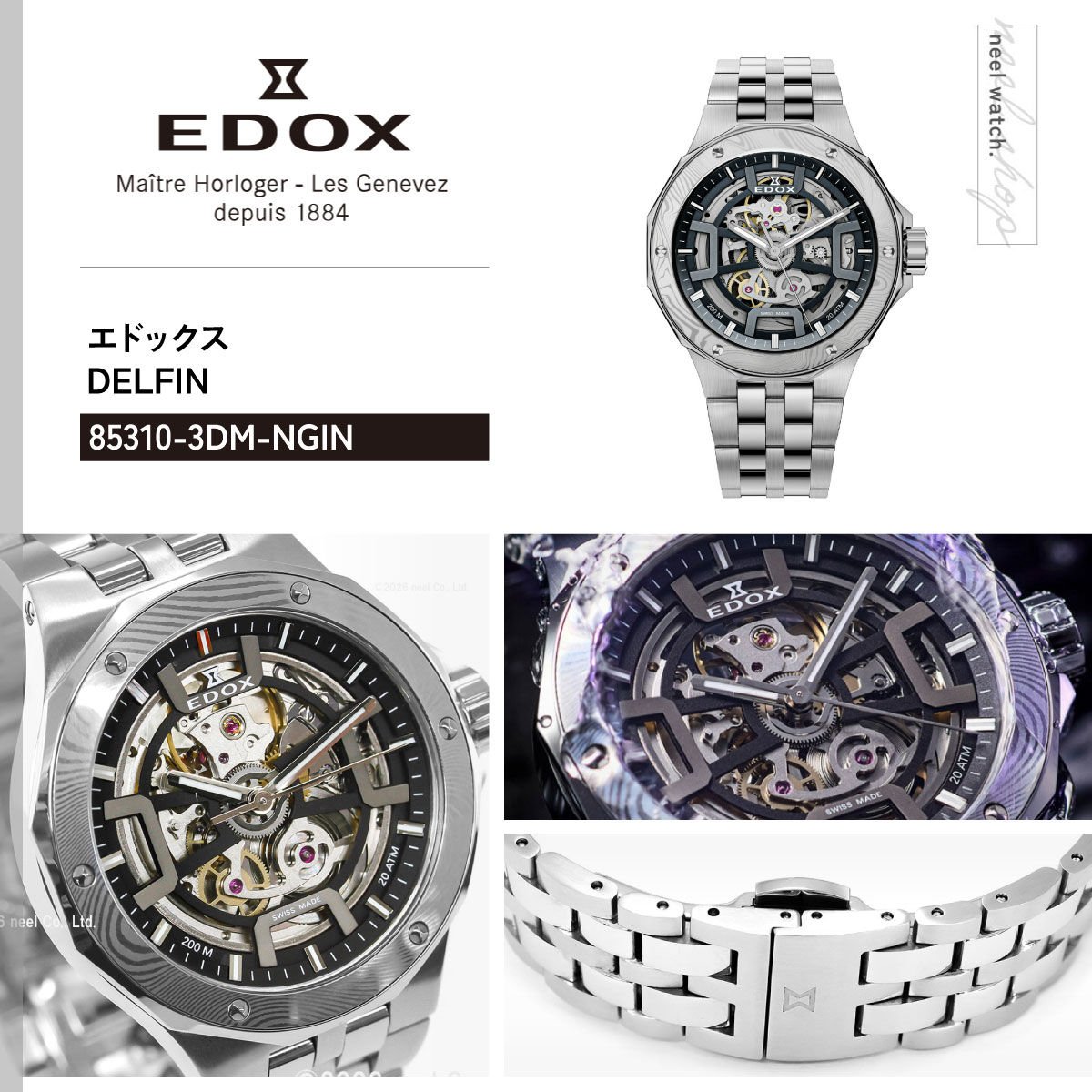デルフィン （ノベルティー付き）エドックス EDOX オリジナル メカノ 