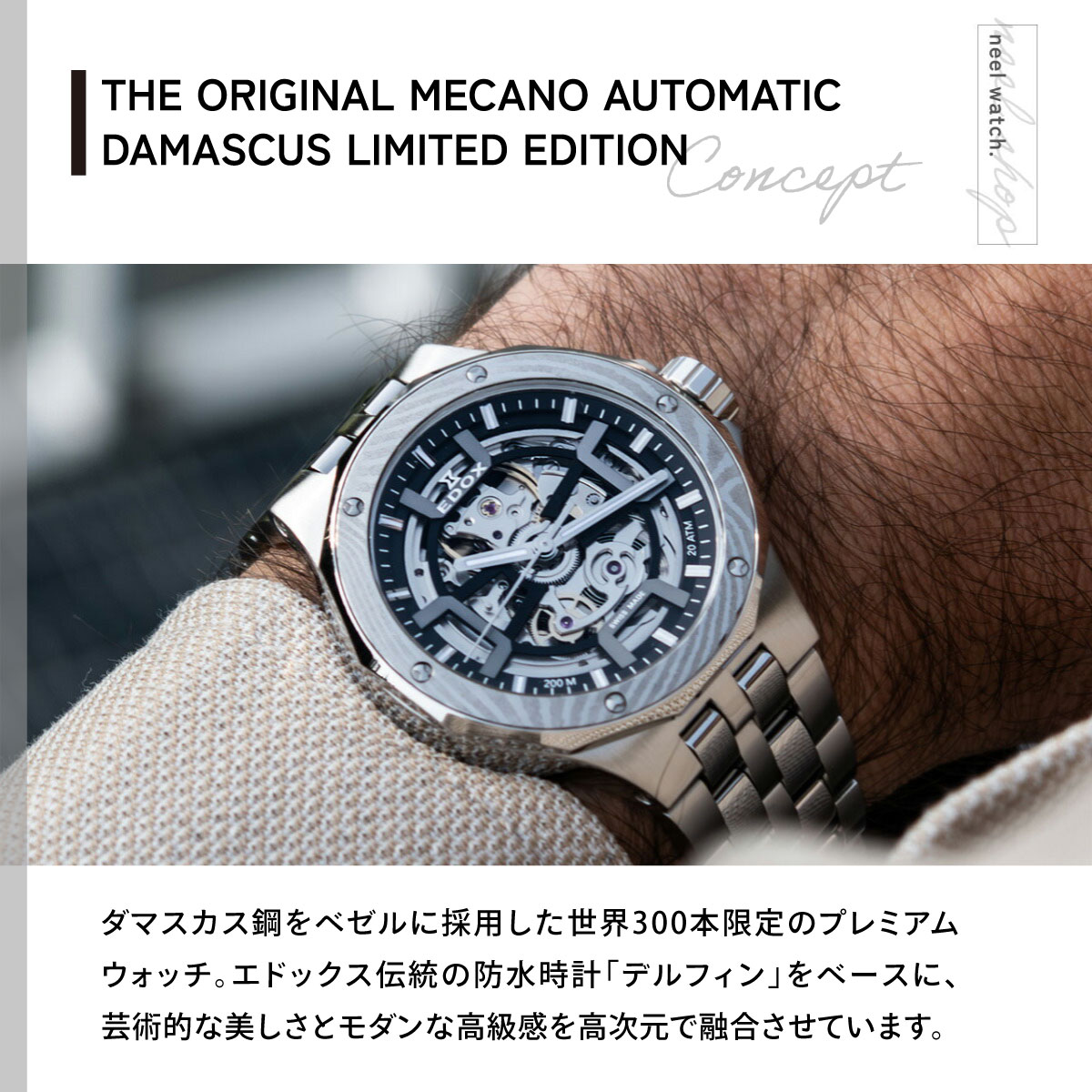 デルフィン （ノベルティー付き）エドックス EDOX オリジナル メカノ 