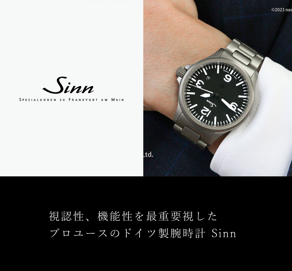 Sinn（ジン） （豪華おまけ有） 856.B 自動巻 腕時計 メンズ インス