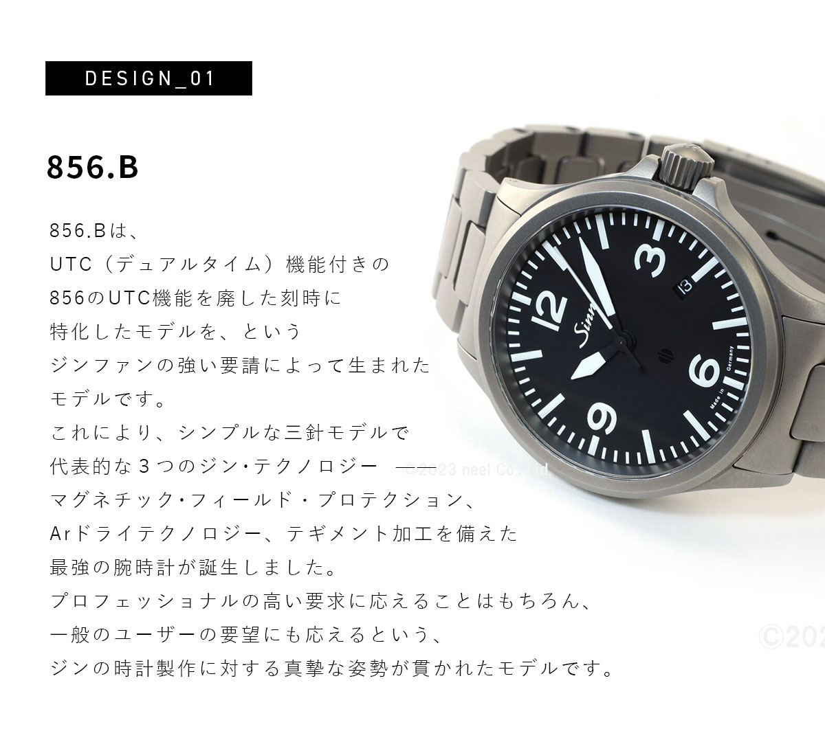 楽天市場】ジン 腕時計 SINN 856BM 優美堂のジン腕時計は
