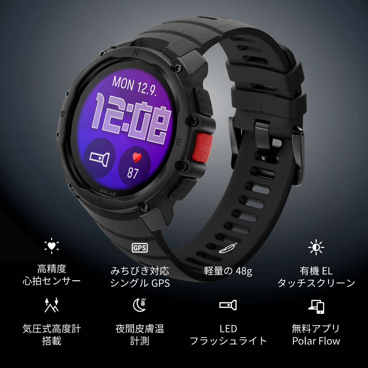 ポラール（POLAR） （ノベルティー付き）ポラール POLAR Street X
