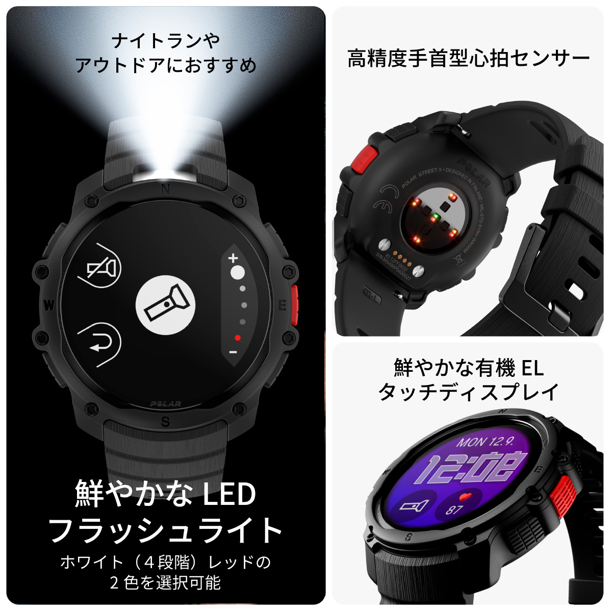 【新品】 POLAR 腕時計 ユニセックス 900116713 ストリート X S-L STREET X S-L 充電式クォーツ ブラックxナイトブラック デジタル表示 900116713 ｜ ポラール ストリート X S-L 充電式クォーツ – 腕時計のな