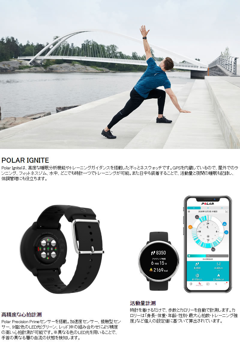 国内全数検品 Polar ポラール Ignite GPS フィットネス スマート