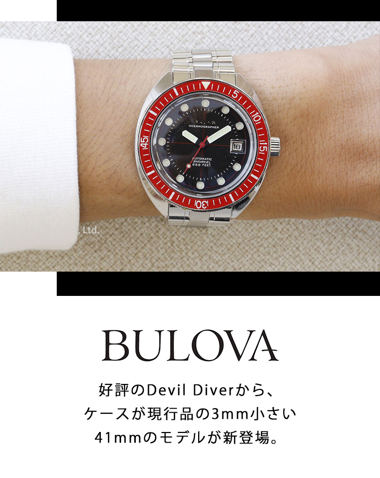 BULOVA ノベルティー付き！ブローバ メンズ 自動巻き アーカイブ