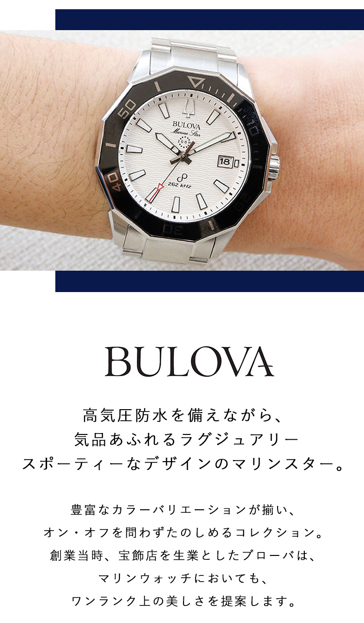 ノベルティー付き！ブローバ BULOVA 腕時計 メンズ マリンスター Marine Star 96B426 プレシジョニストクオーツ :  96b426 : neel腕時計Yahoo!店 - 通販 - Yahoo!ショッピング