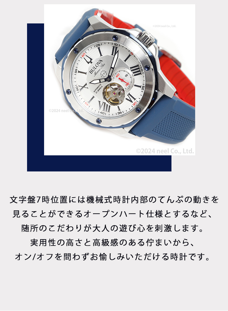 Marine Star ノベルティー付き！ブローバ BULOVA 腕時計 メンズ