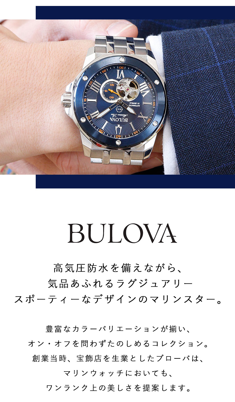 ノベルティー付き！ブローバ BULOVA 腕時計 メンズ 自動巻き メカニカル マリンスター Marine Star 98A302 : 98a302  : neelセレクトショップ Yahoo!店 - 通販 - Yahoo!ショッピング