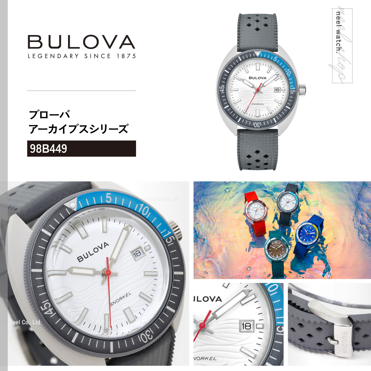 BULOVA（ブローバ） （豪華おまけ有） 腕時計 メンズ アーカイブス