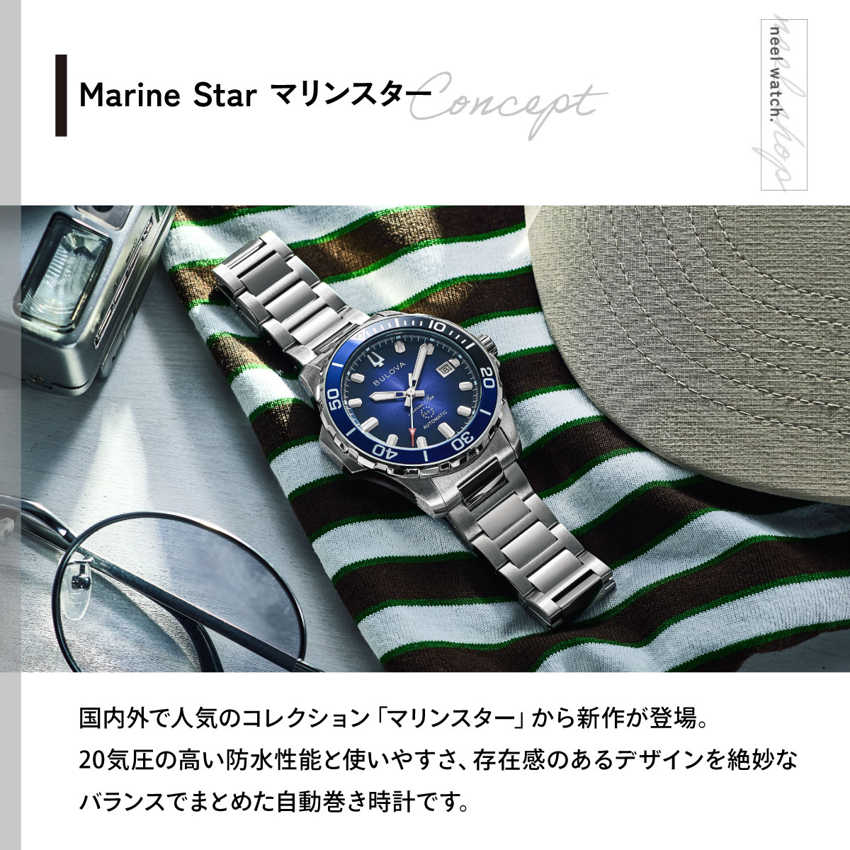 Marine Star （豪華おまけ有） ブローバ BULOVA 腕時計 メンズ 自動