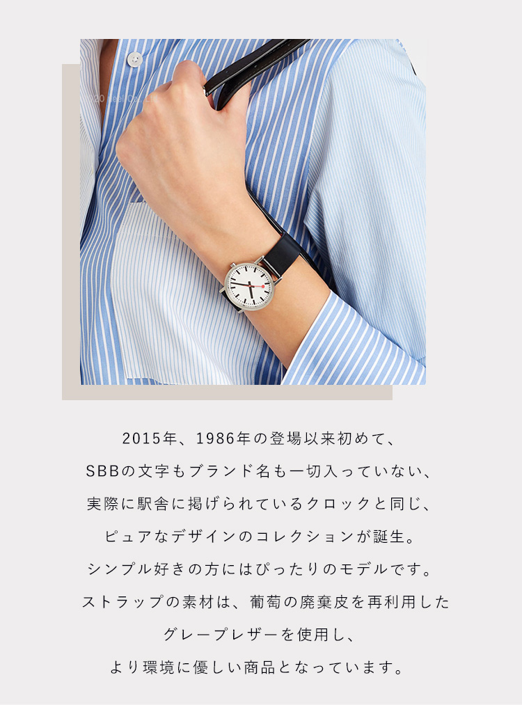 MONDAINE（モンディーン） 腕時計 メンズ レディース クラシック