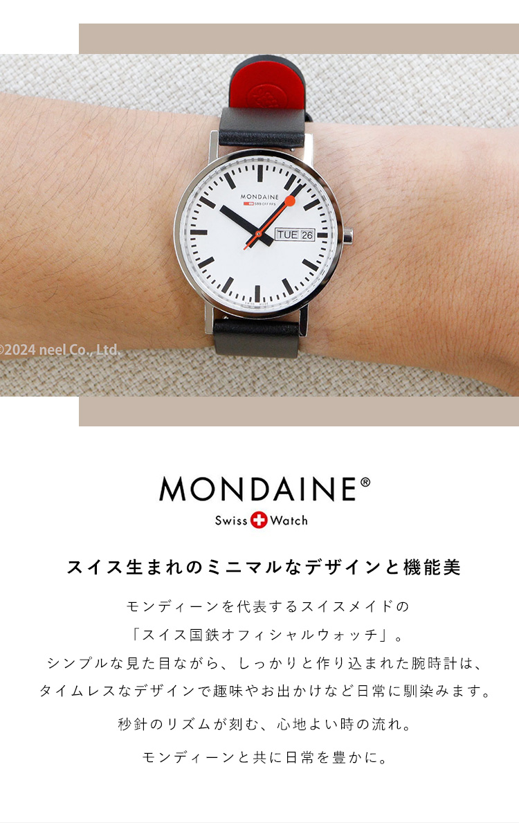 MONDAINE（モンディーン） 腕時計 メンズ レディース クラシック 36mm