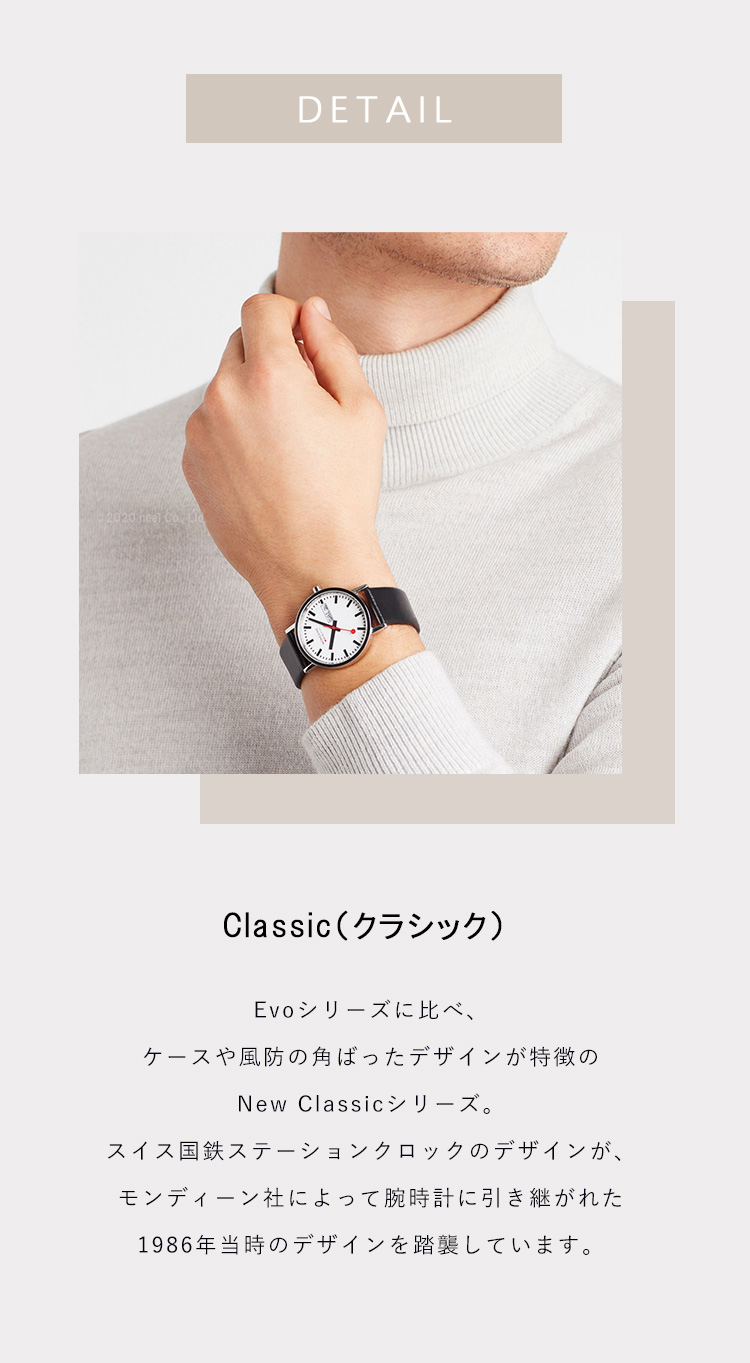 MONDAINE（モンディーン） 腕時計 メンズ レディース クラシック 36mm