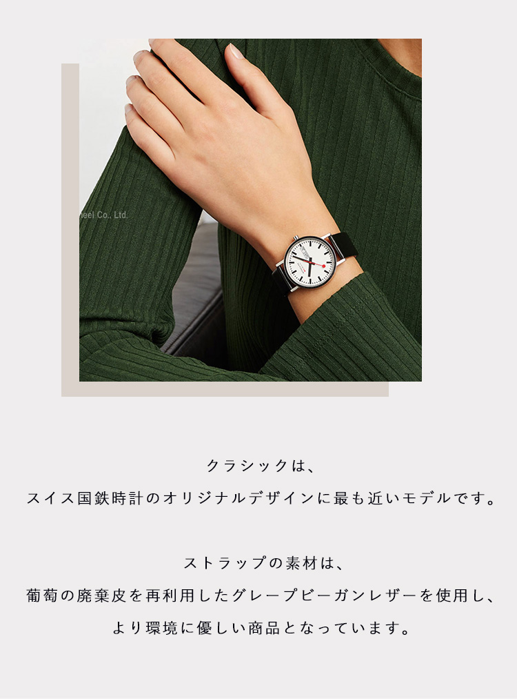 MONDAINE（モンディーン） 腕時計 メンズ レディース クラシック 36mm