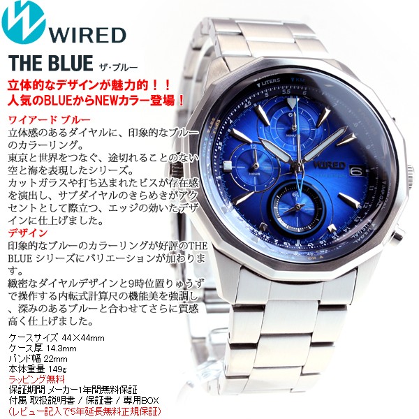 直営店限定 WIRED（ワイアード）AGAT409 THE BLUE（ザ・ブルー