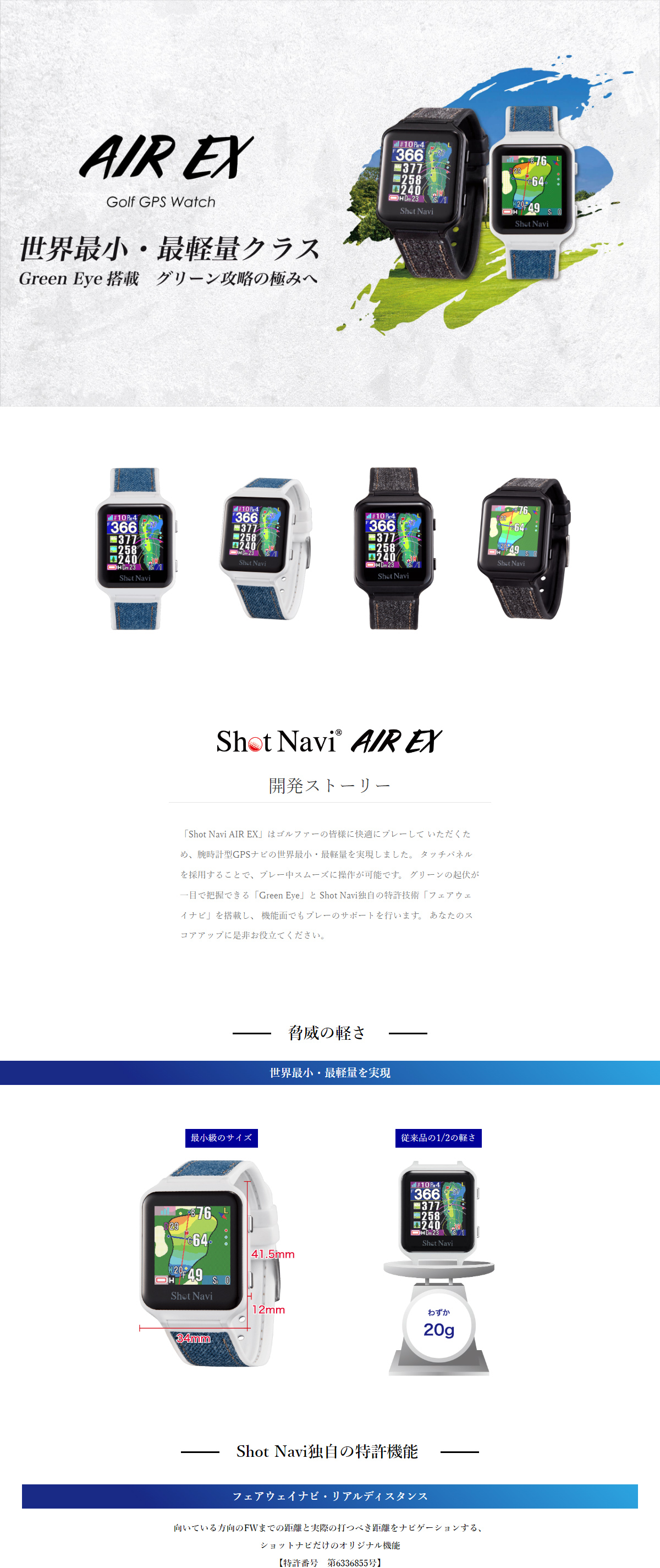 ShotNavi ショットナビ Shot Navi AIR EX エアーEX 腕時計型 GPS