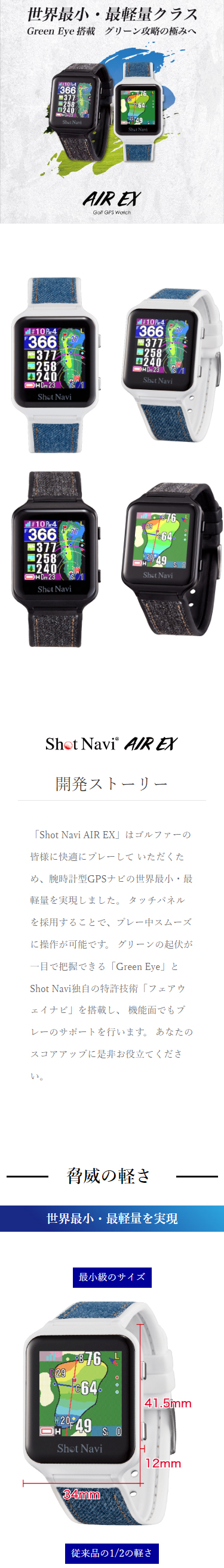 ShotNavi ショットナビ Shot Navi AIR EX エアーEX 腕時計型 GPS