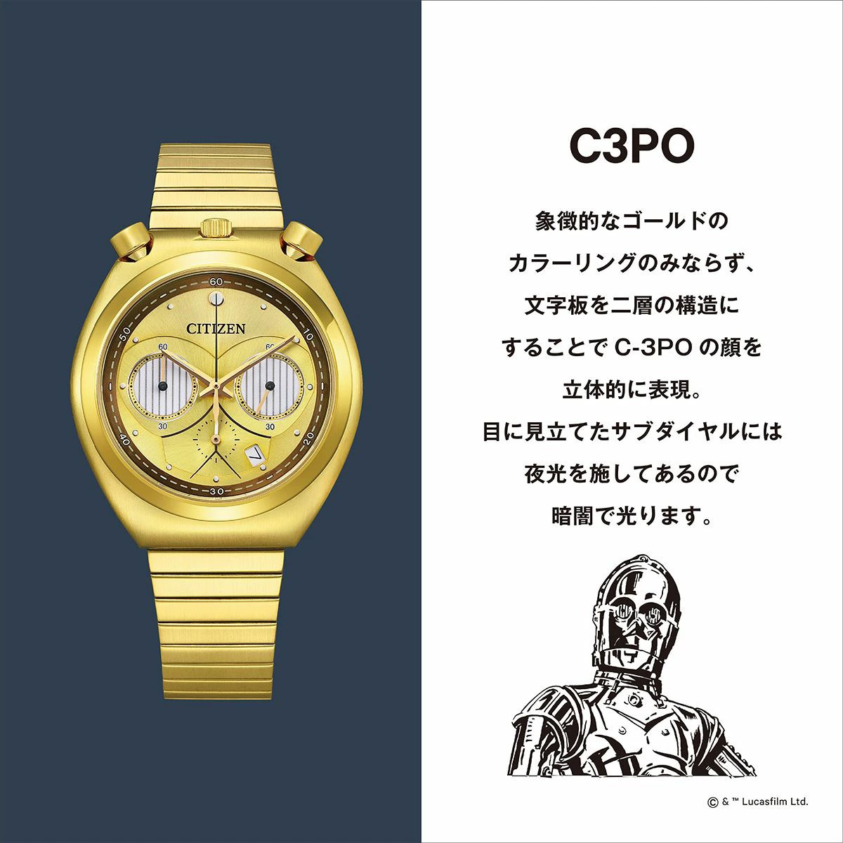 シチズン レコードレーベル ツノクロノ スター・ウォーズ 限定 C 