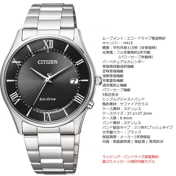 CITIZEN COLLECTION シチズンコレクション エコドライブ 電波時計