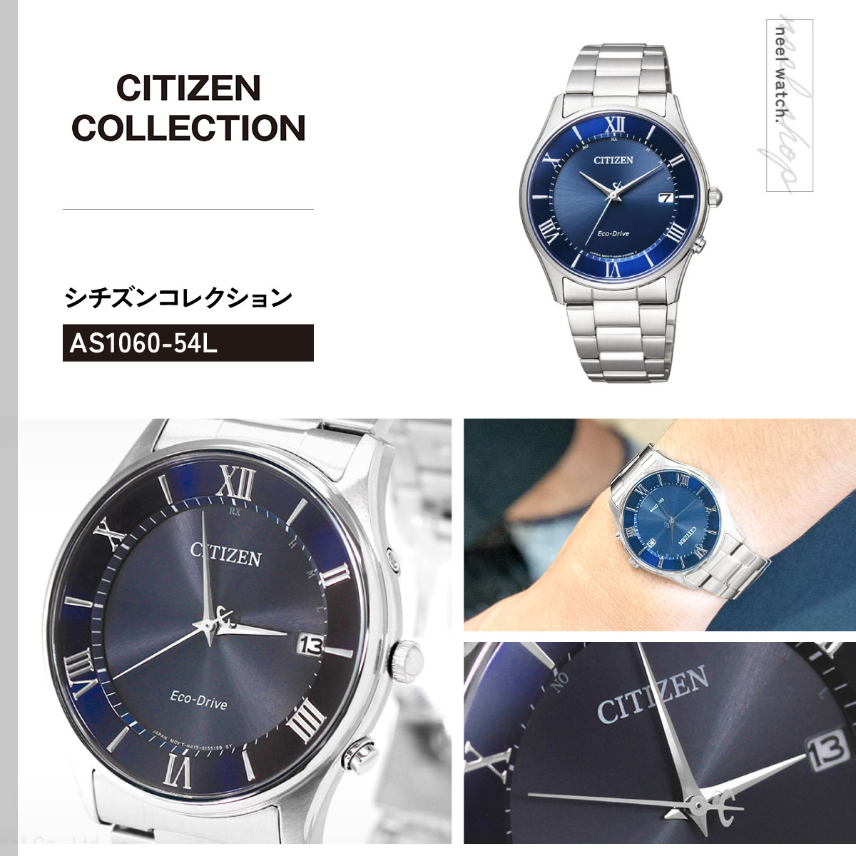 CITIZEN AS1060-54L 電波ソーラー 青文字盤 メンズ 箱保証書付 CITIZEN COLLECTION シチズンコレクション エコドライブ 電波時計