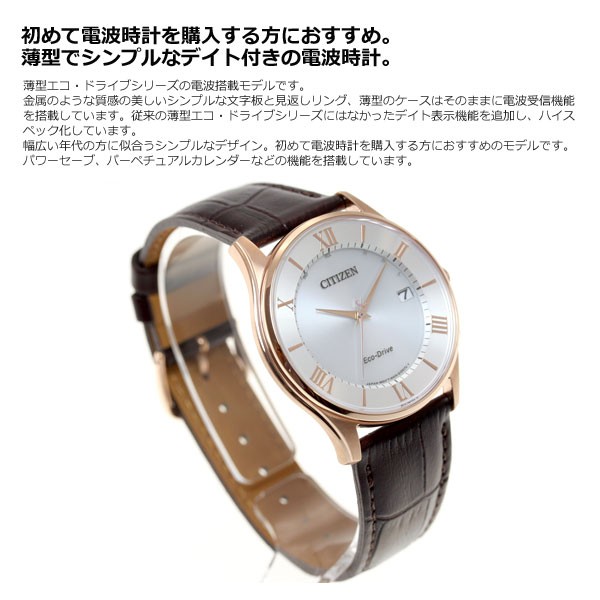【動作確認済・未使用】CITIZEN エコドライブ AS1062-08A シチズンコレクション CITIZEN COLLECTION エコドライブ
