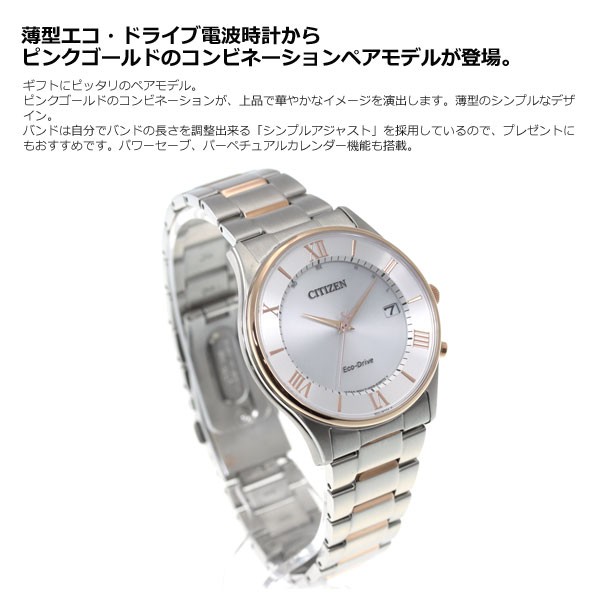 CITIZEN COLLECTION シチズンコレクション エコドライブ 電波時計