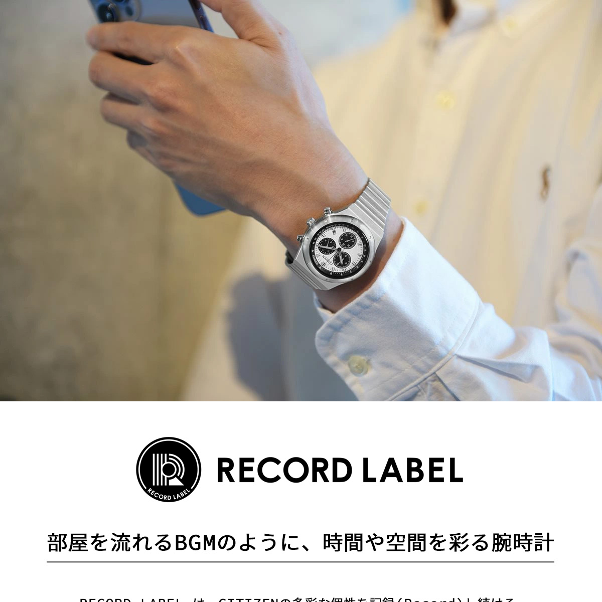 RECORD LABEL シチズンコレクション レコードレーベル 1984