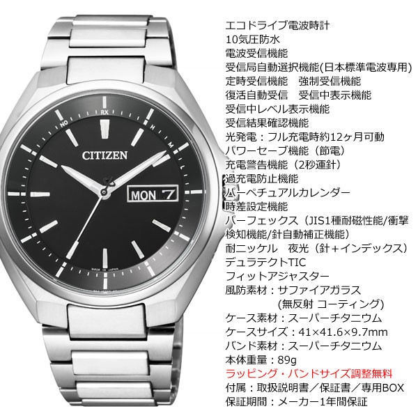 シチズン アテッサ エコドライブ 電波時計 腕時計 メンズ AT6050-54E 