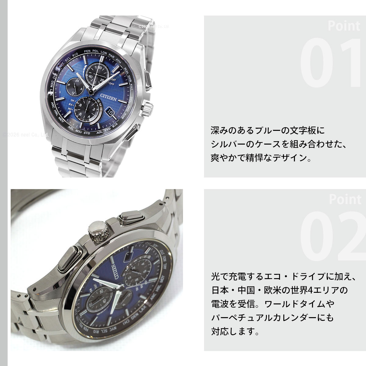 ATTESA（CITIZEN） （豪華おまけ有） シチズン アテッサ 電波 ソーラー